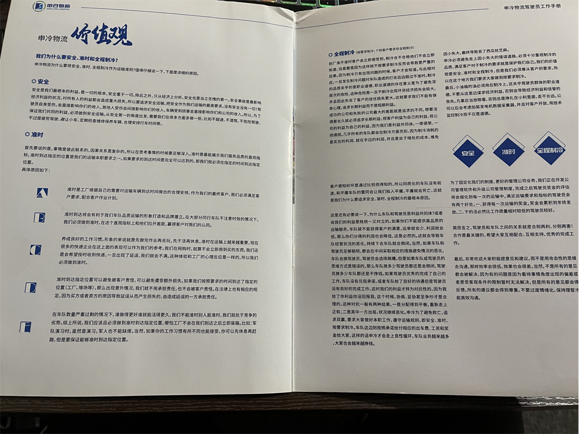 全程制冷能力再提升，从运输到全过程的全程制冷
