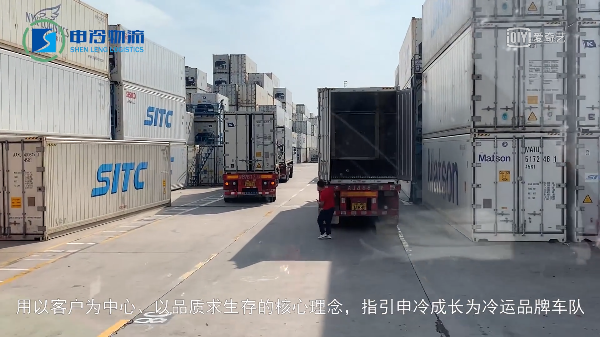 申冷物流企业宣传片来啦~~~