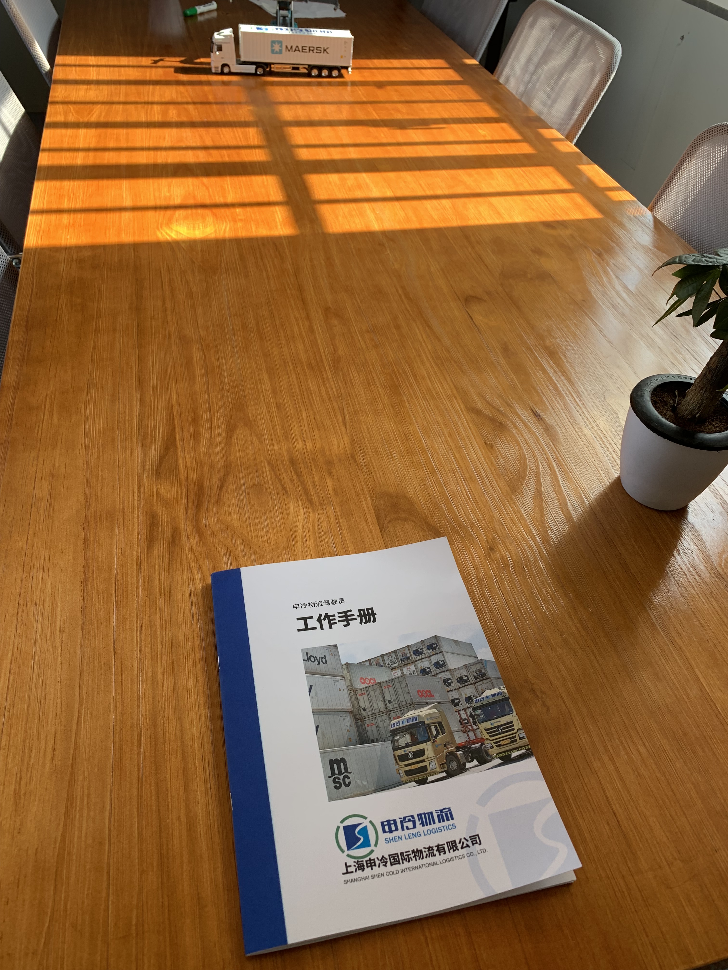 申冷物流驾驶员工作手册制作完毕，将于近期进行培训实施