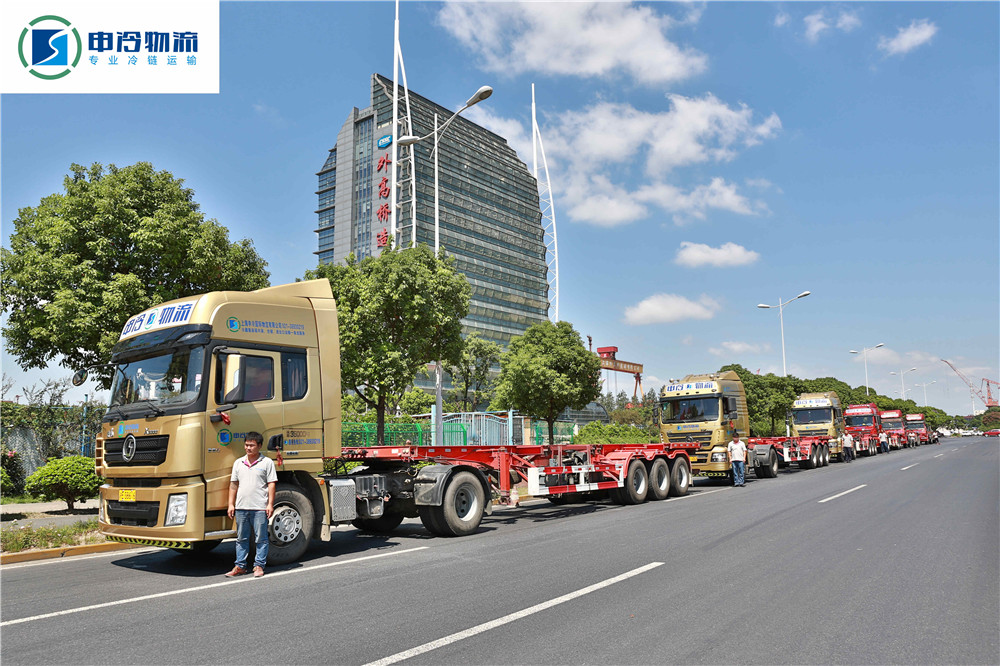 申冷物流运输工作规范